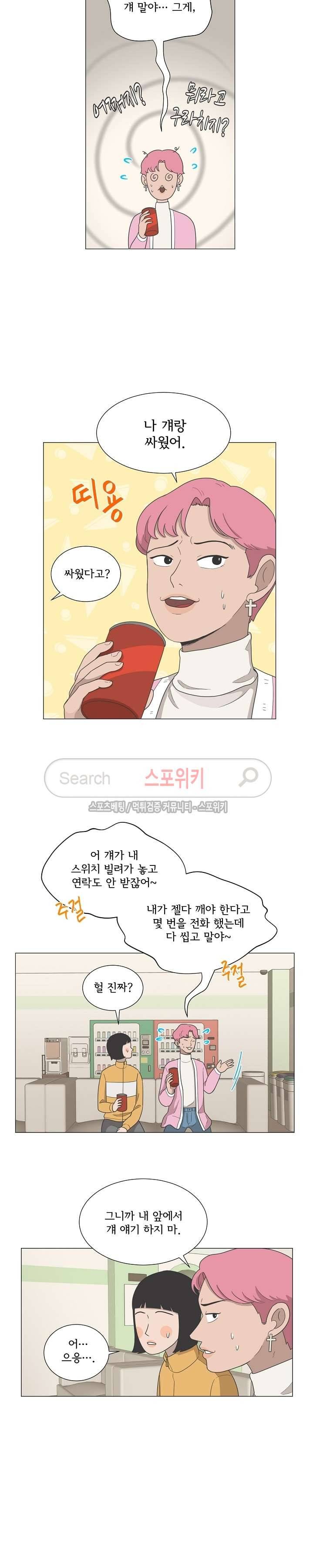 소녀샵 51화 2