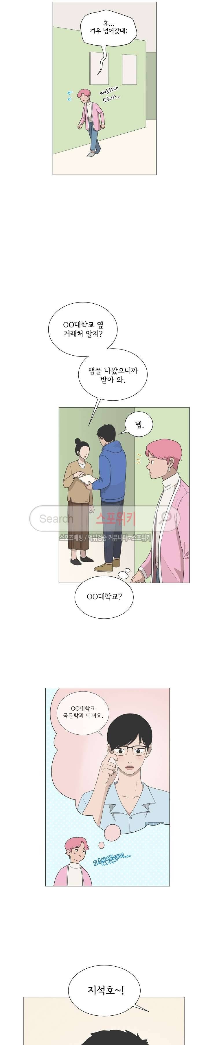 소녀샵 51화 3