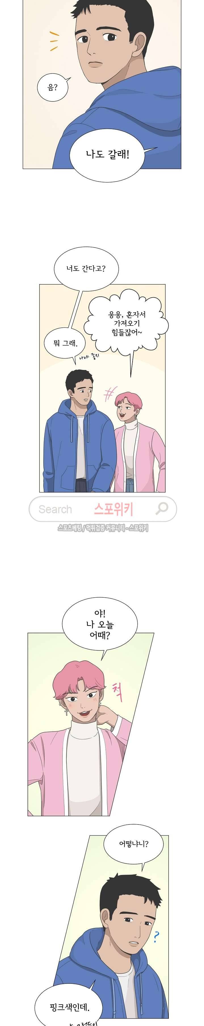 소녀샵 51화 4