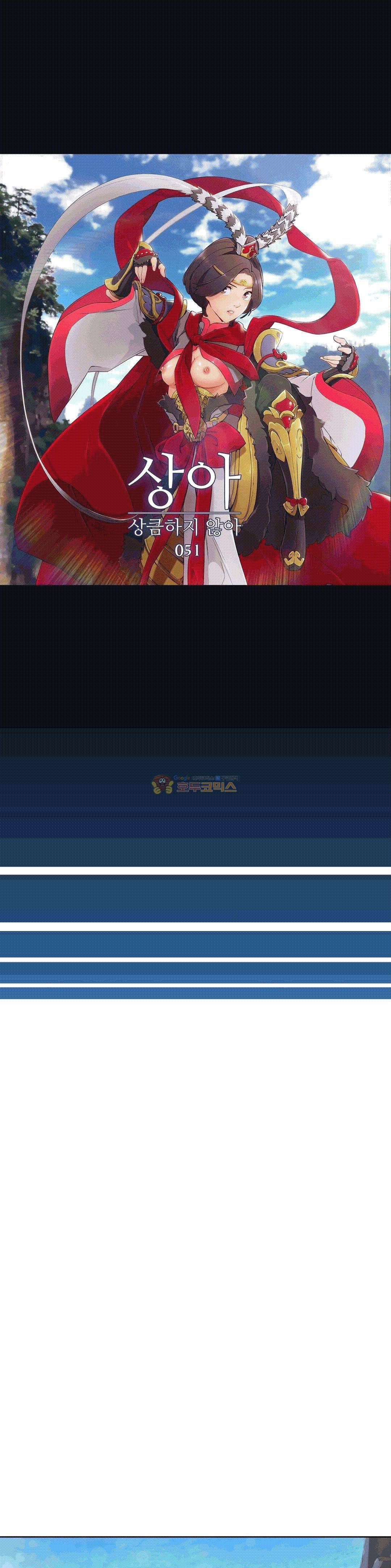 상아 51화 1