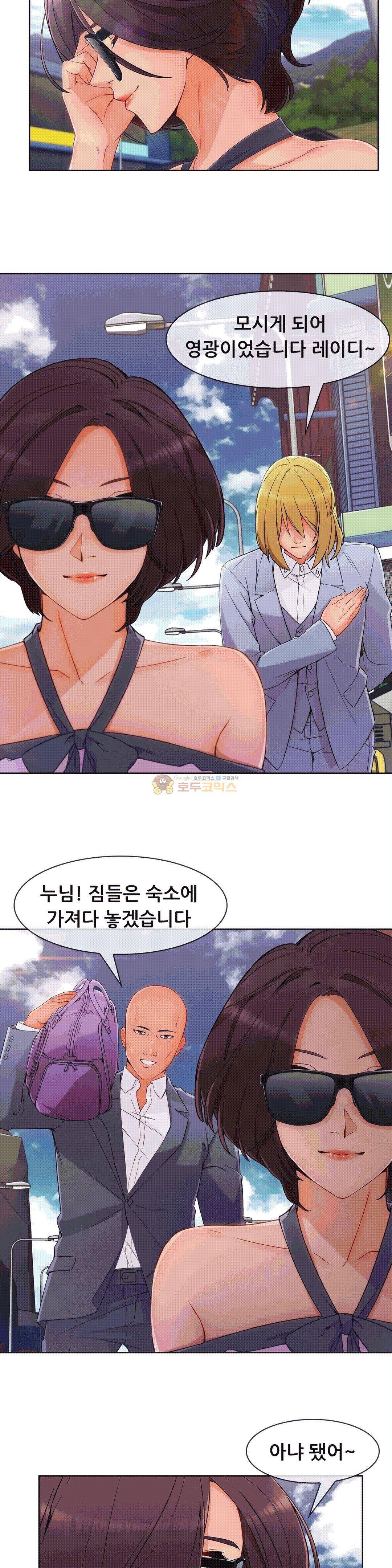 상아 51화 3