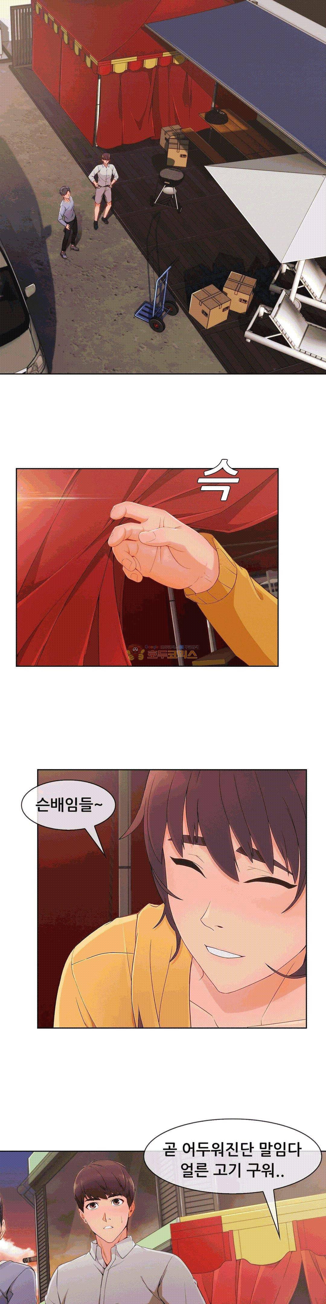 상아 51화 5