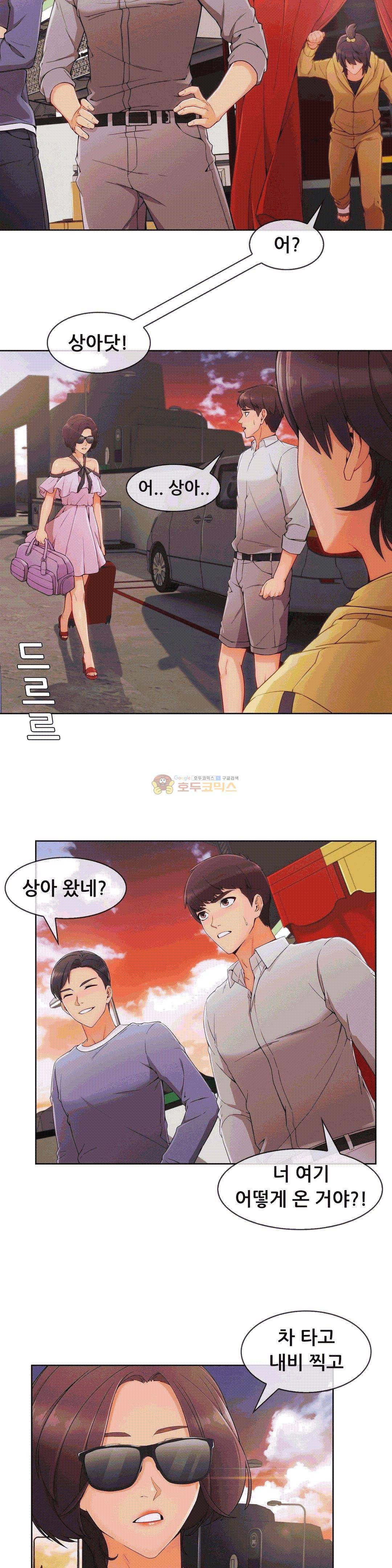 상아 51화 6