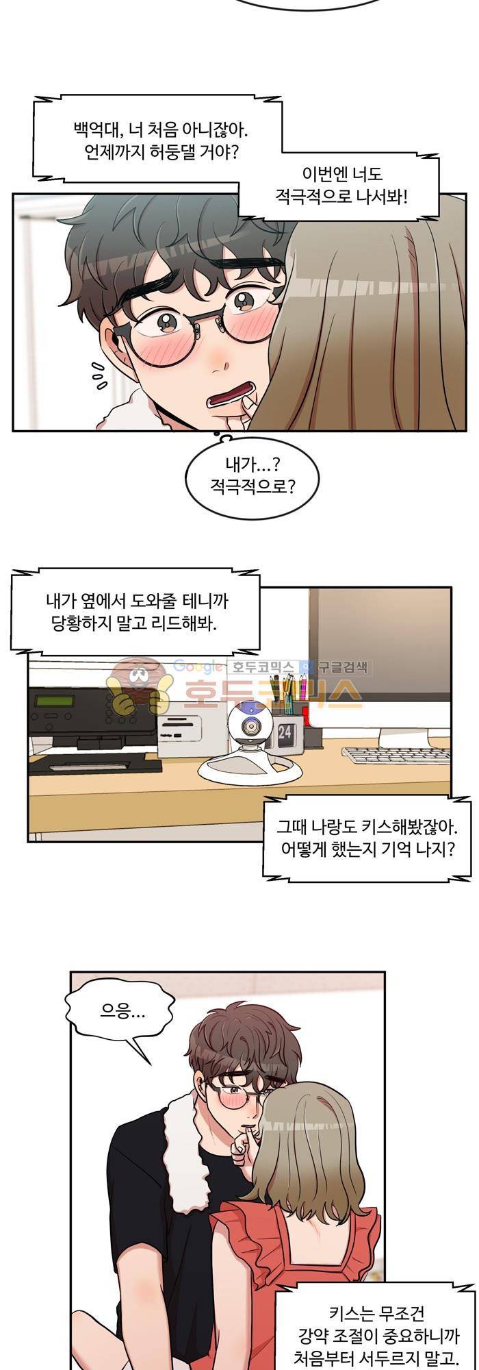 억대 에로 마나 27화 2