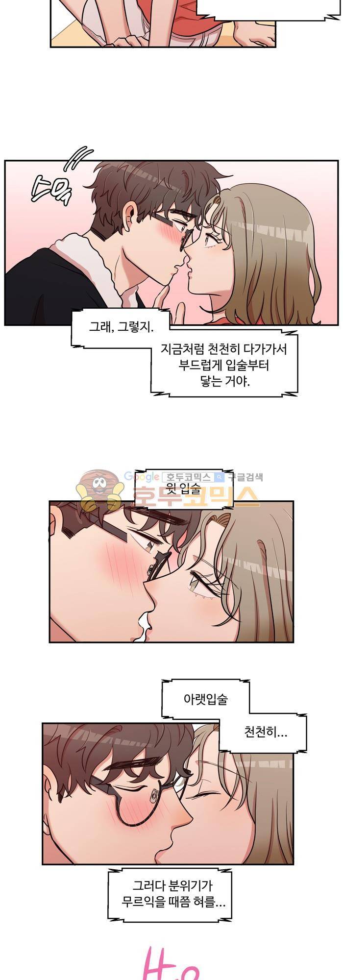 억대 에로 마나 27화 3