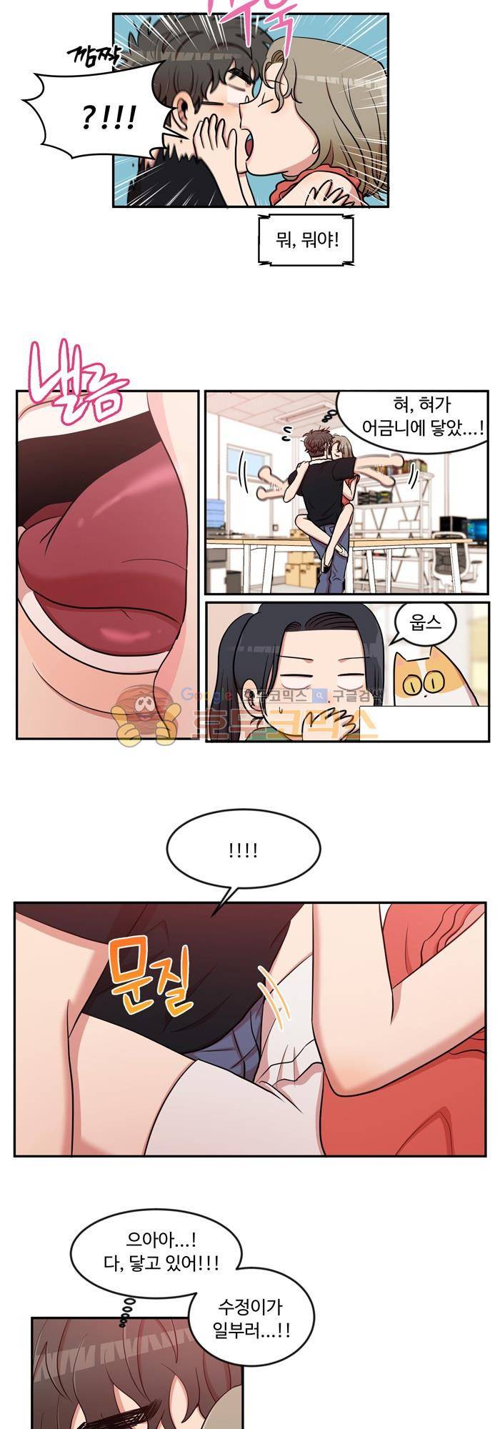 억대 에로 마나 27화 4