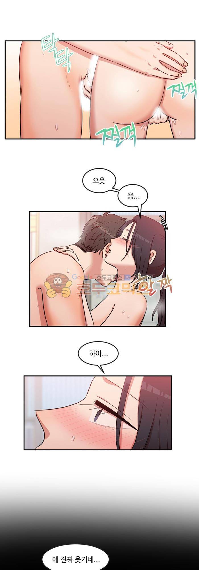 억대 에로 마나 32화 1