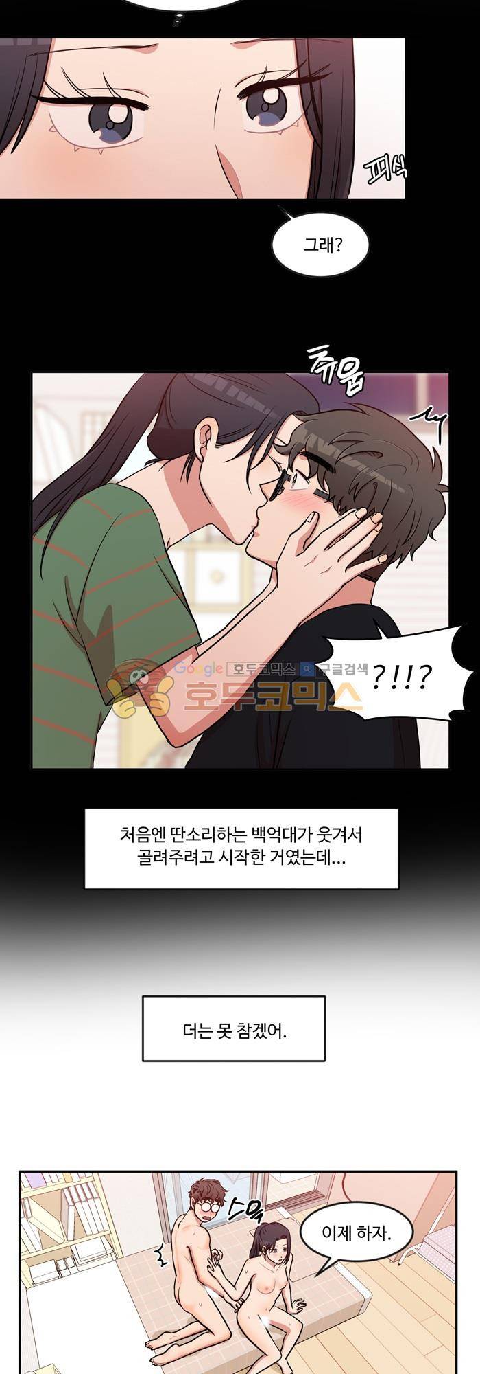 억대 에로 마나 32화 2