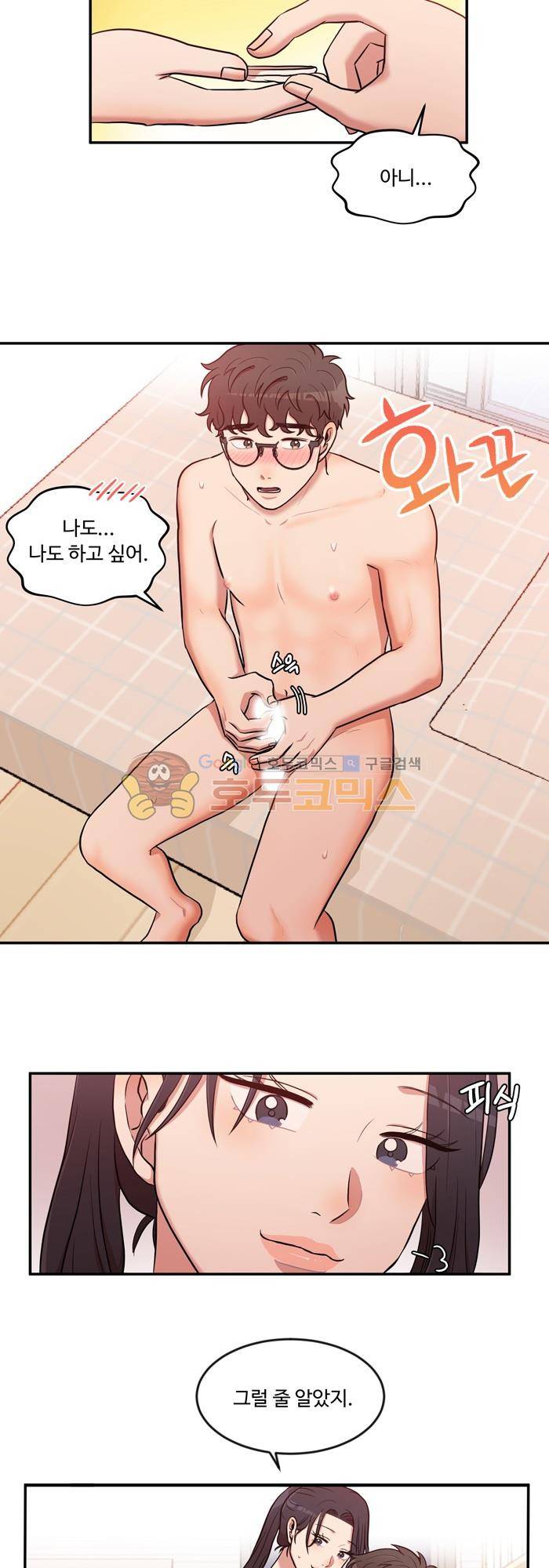 억대 에로 마나 32화 4