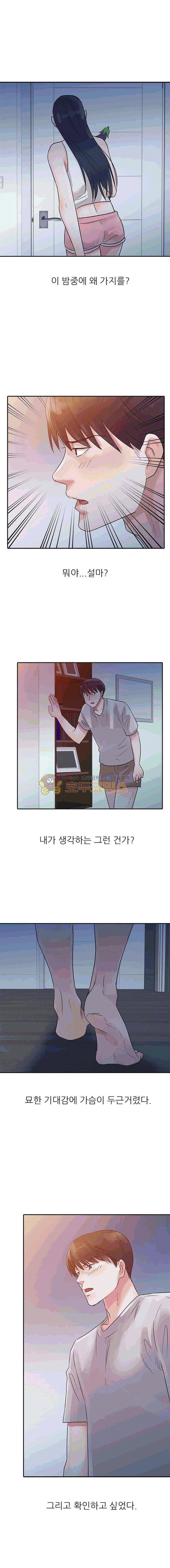 아빠의 여자 6화 1