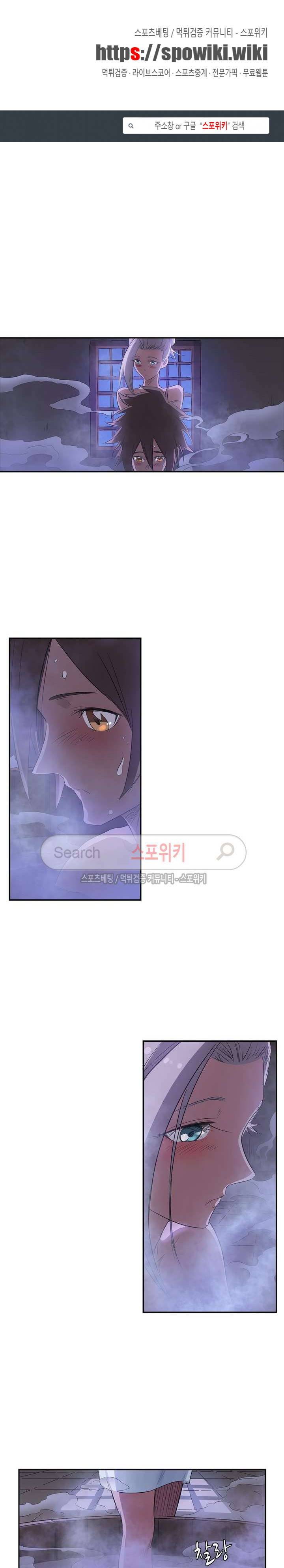 성무신결 163화 1