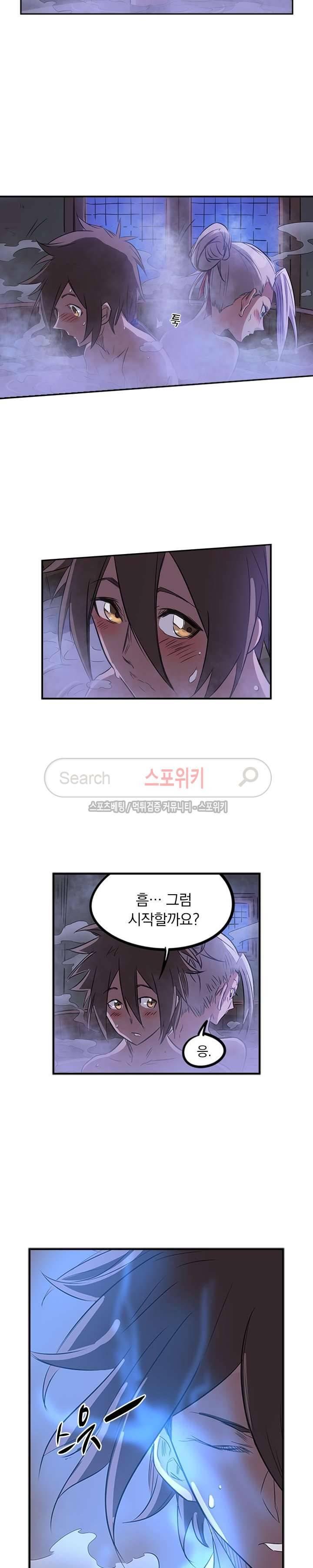 성무신결 163화 2