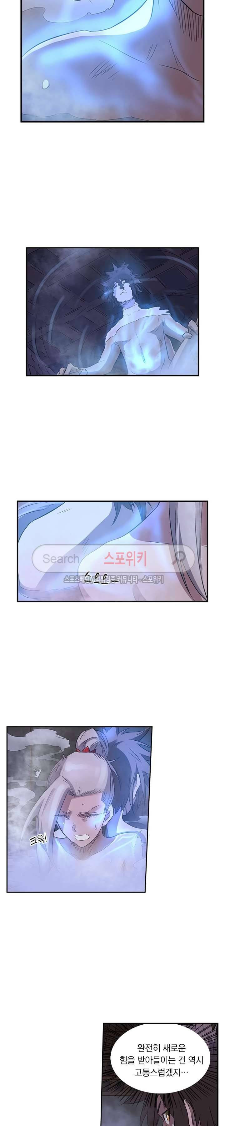 성무신결 163화 3