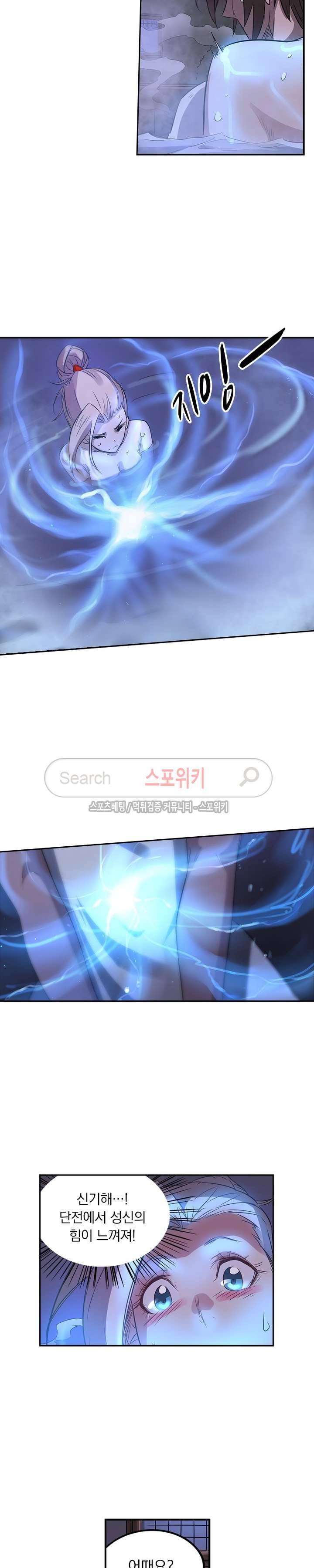성무신결 163화 4