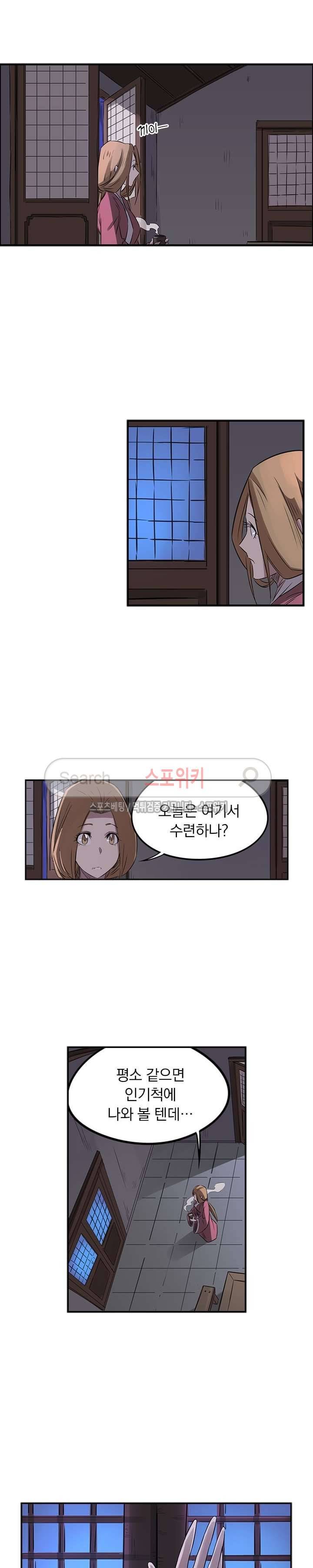 성무신결 163화 7