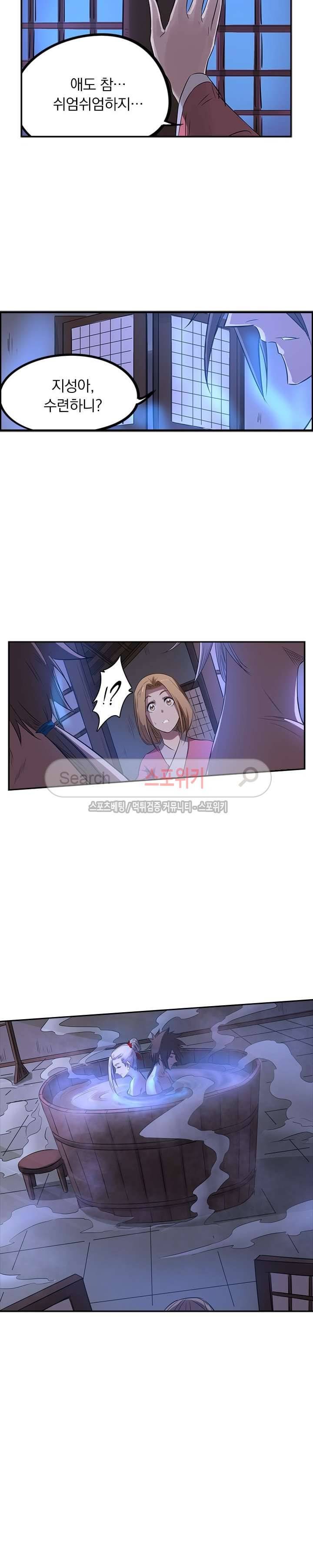 성무신결 163화 8