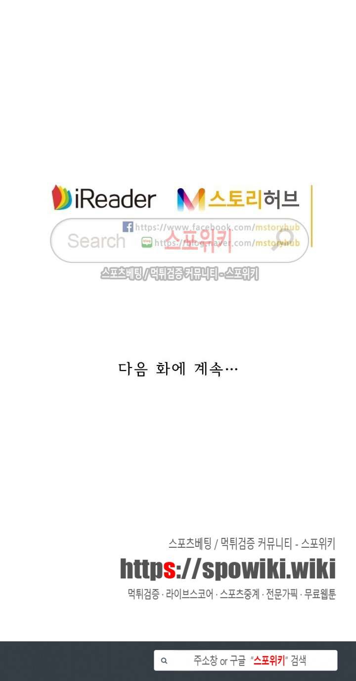 성무신결 163화 9