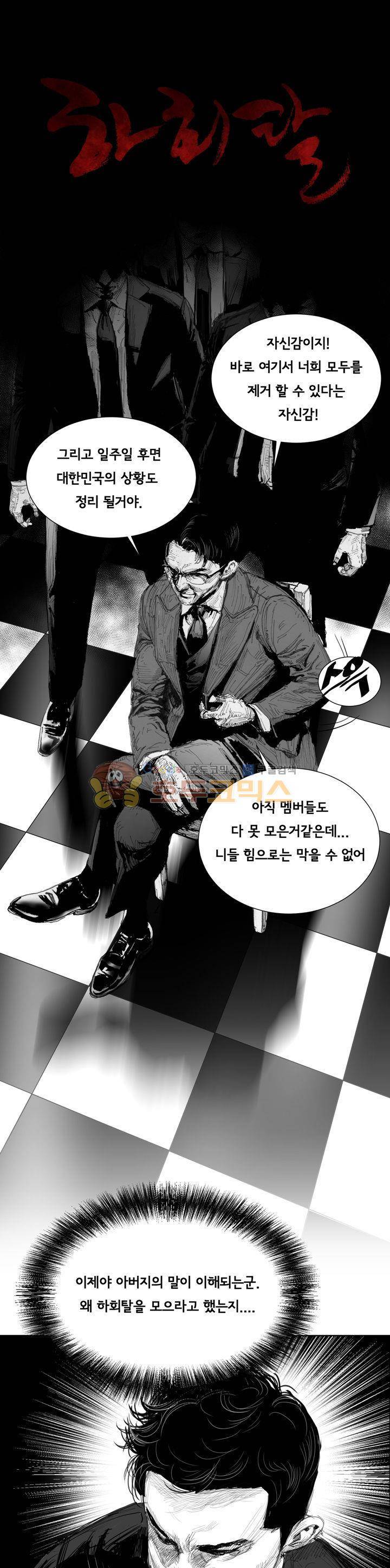 하회탈 26화 1