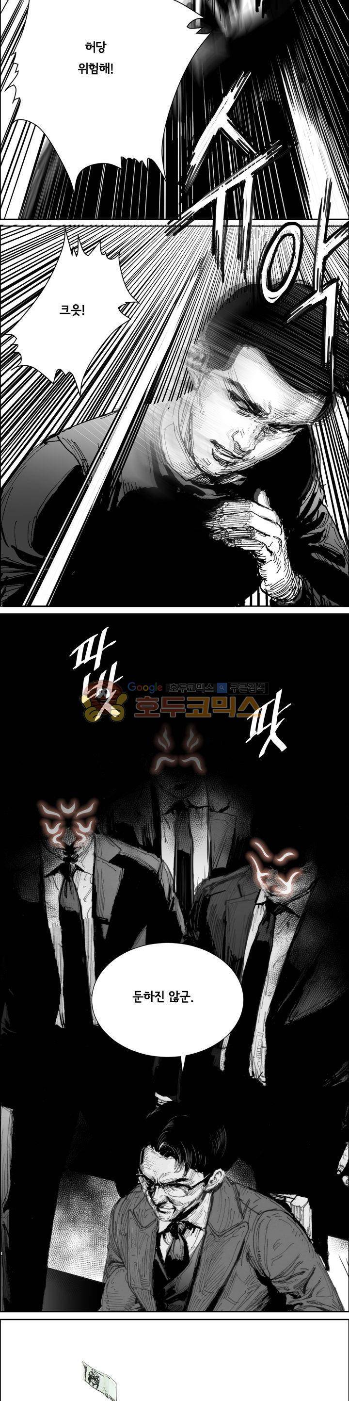 하회탈 26화 3