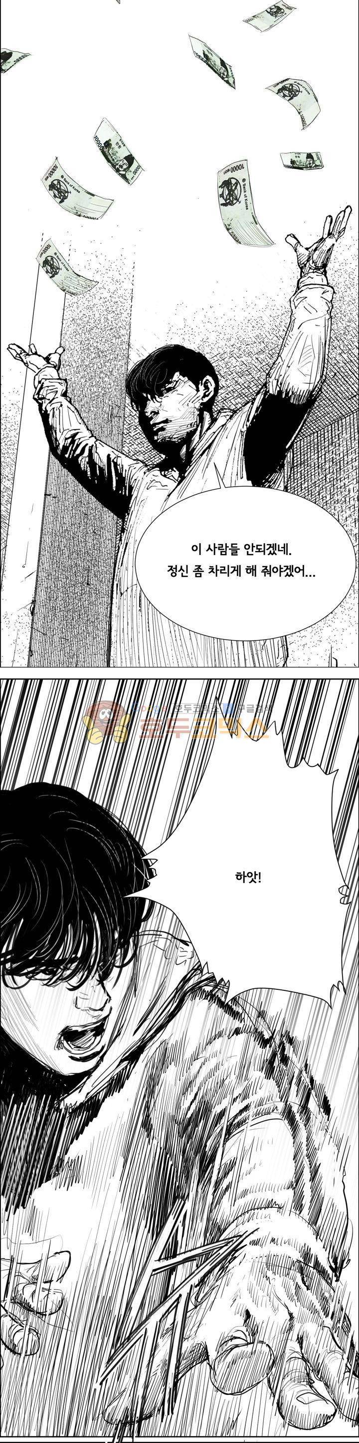 하회탈 26화 4