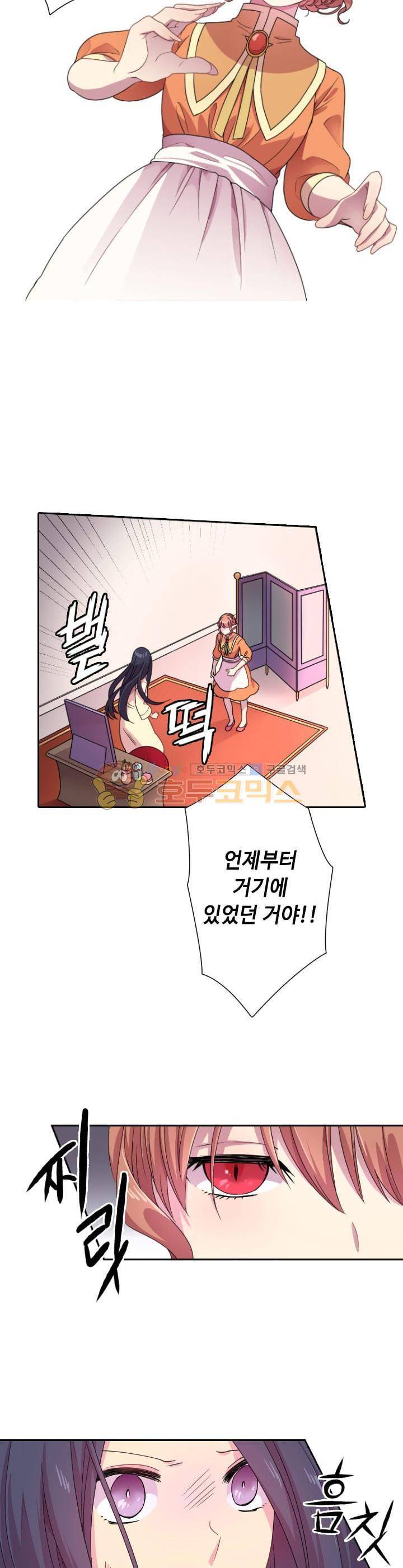 왕의 공녀 6화 2