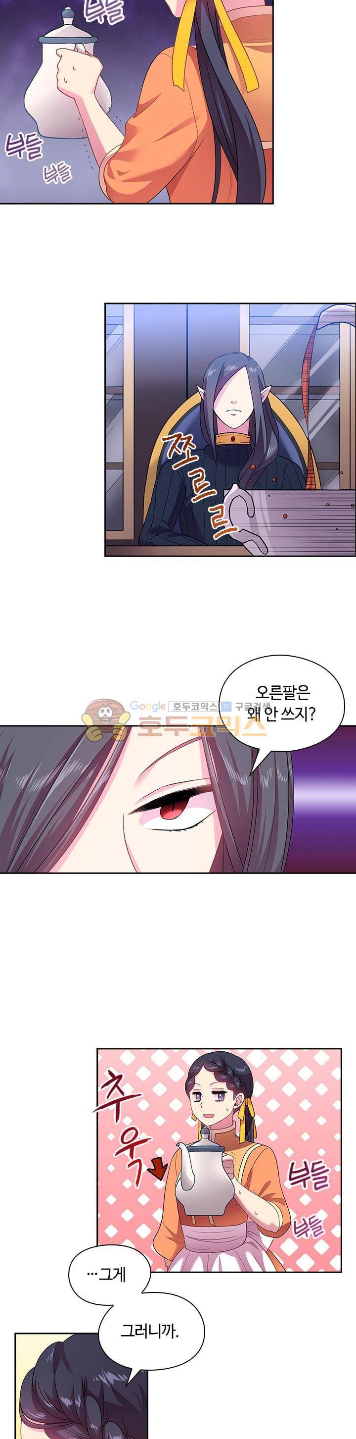 왕의 공녀 29화 2