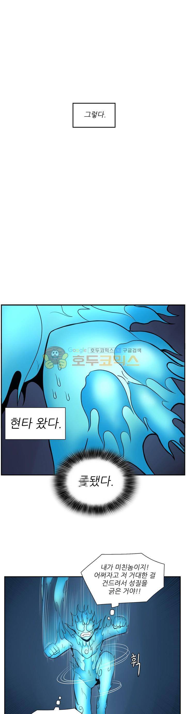 꼬마 마법사 박광태 54화 - 그곳에 용이 있었다 (10) 4