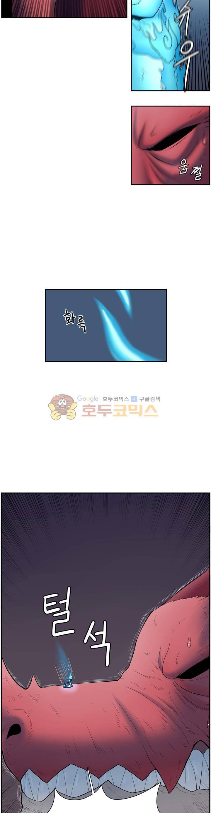 꼬마 마법사 박광태 54화 - 그곳에 용이 있었다 (10) 6