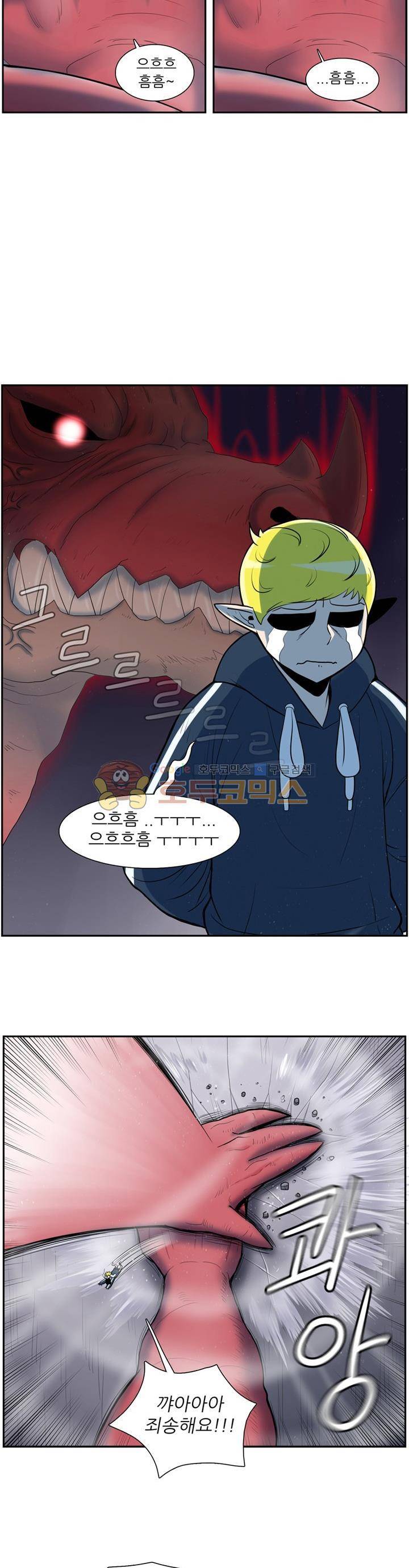 꼬마 마법사 박광태 54화 - 그곳에 용이 있었다 (10) 9