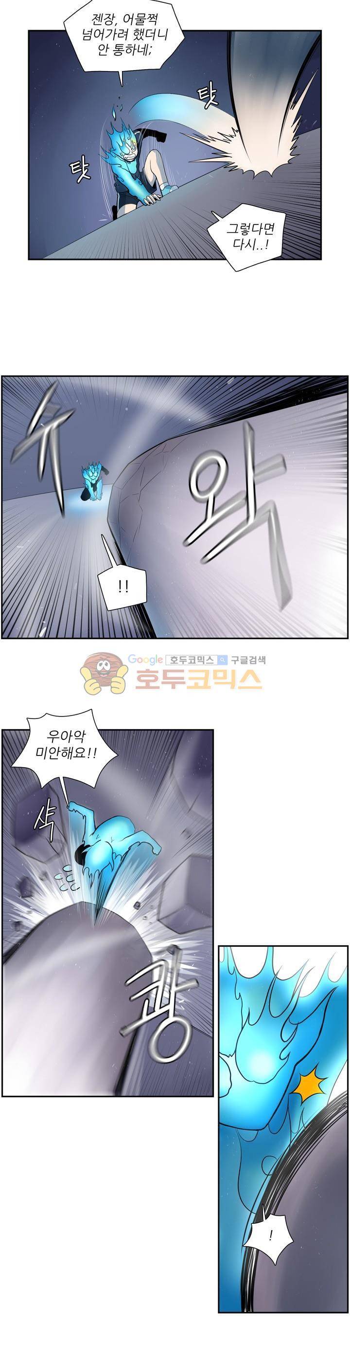 꼬마 마법사 박광태 54화 - 그곳에 용이 있었다 (10) 10
