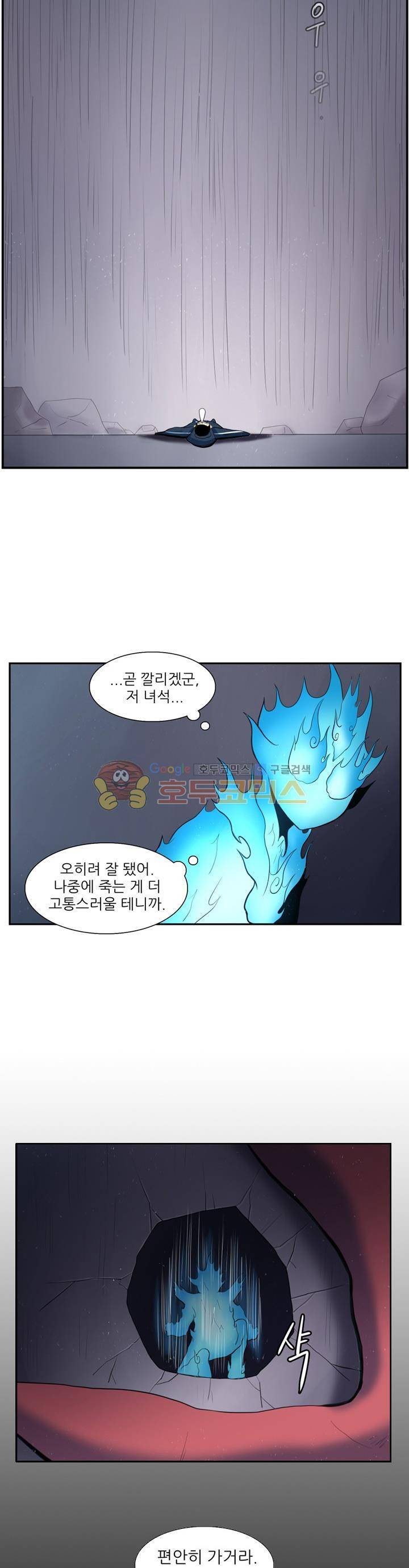 꼬마 마법사 박광태 54화 - 그곳에 용이 있었다 (10) 19