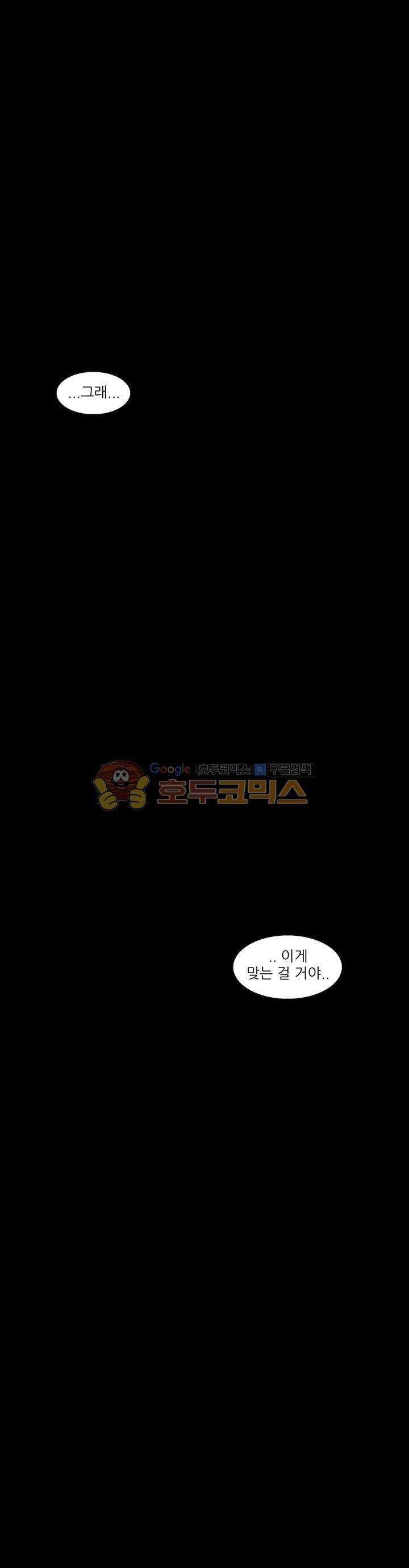 꼬마 마법사 박광태 54화 - 그곳에 용이 있었다 (10) 21