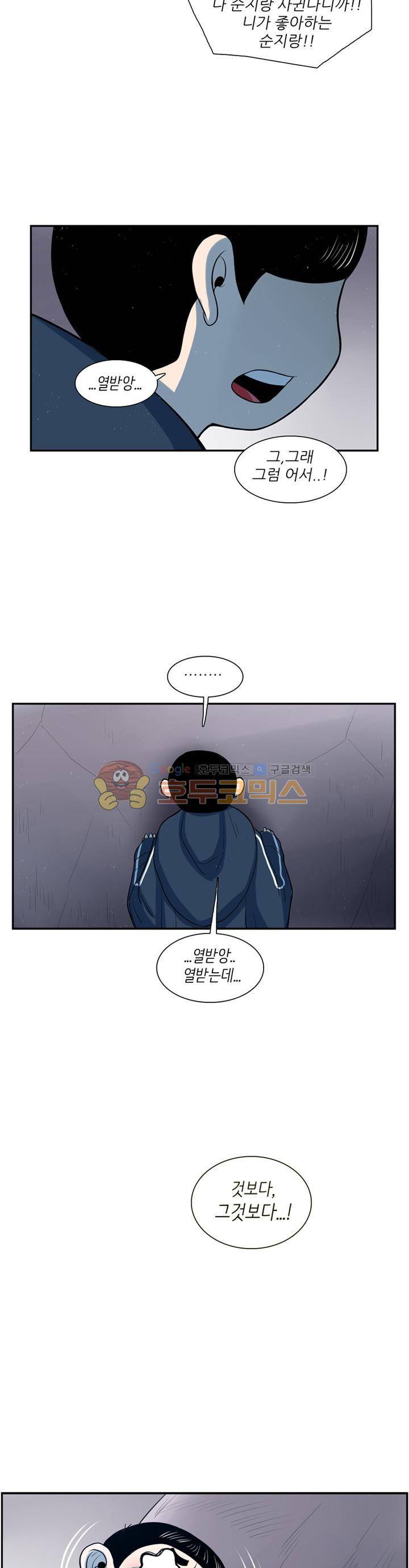 꼬마 마법사 박광태 54화 - 그곳에 용이 있었다 (10) 24
