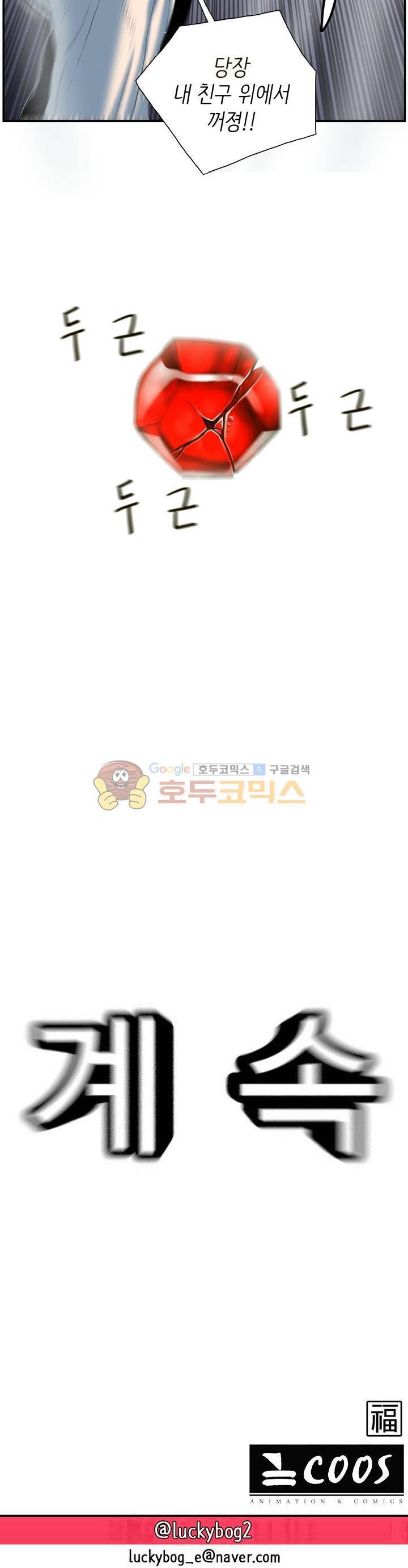꼬마 마법사 박광태 54화 - 그곳에 용이 있었다 (10) 27