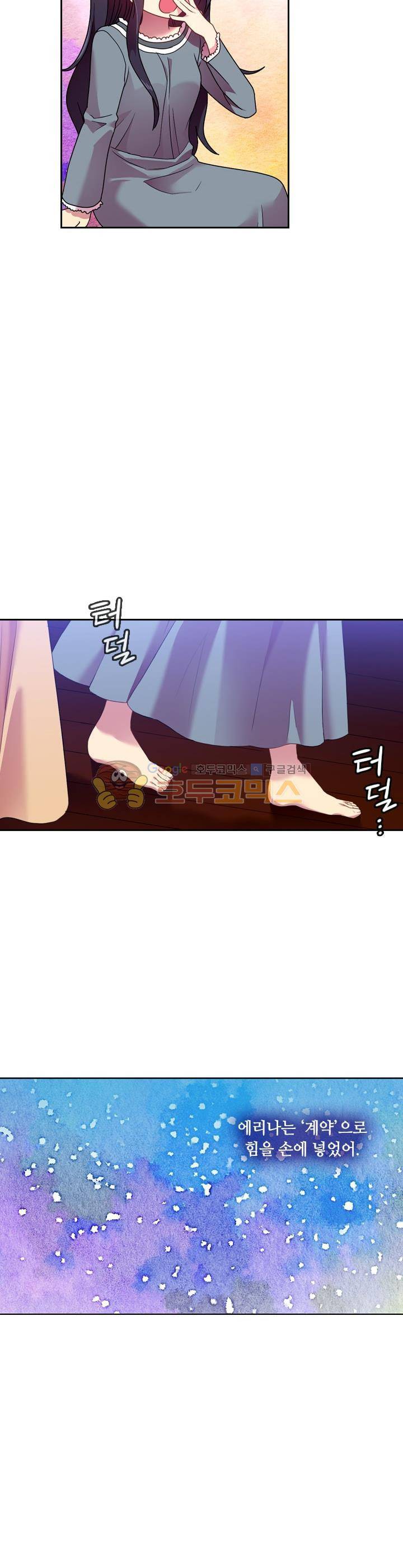 왕의 공녀 42화 2
