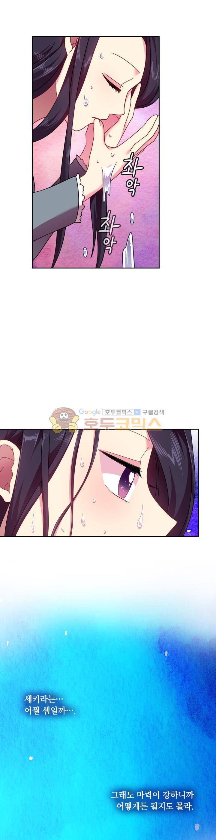 왕의 공녀 42화 3