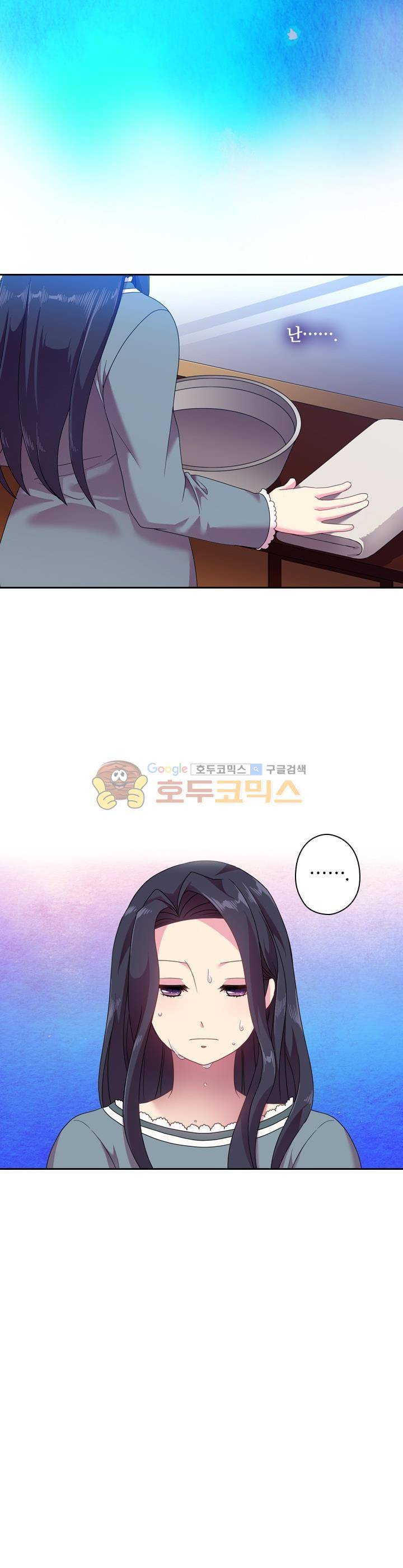 왕의 공녀 42화 4