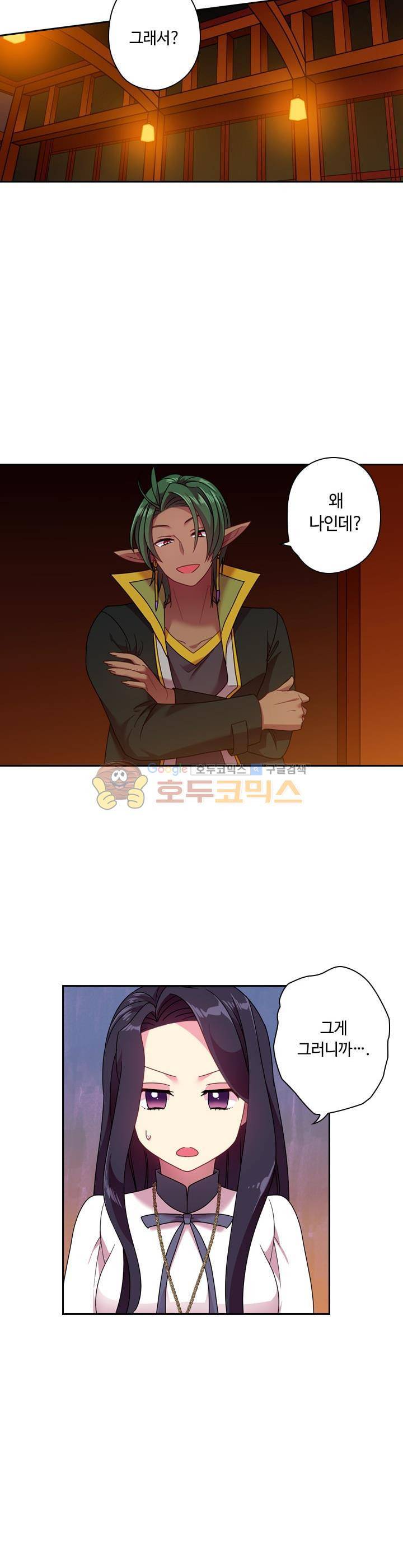 왕의 공녀 42화 6