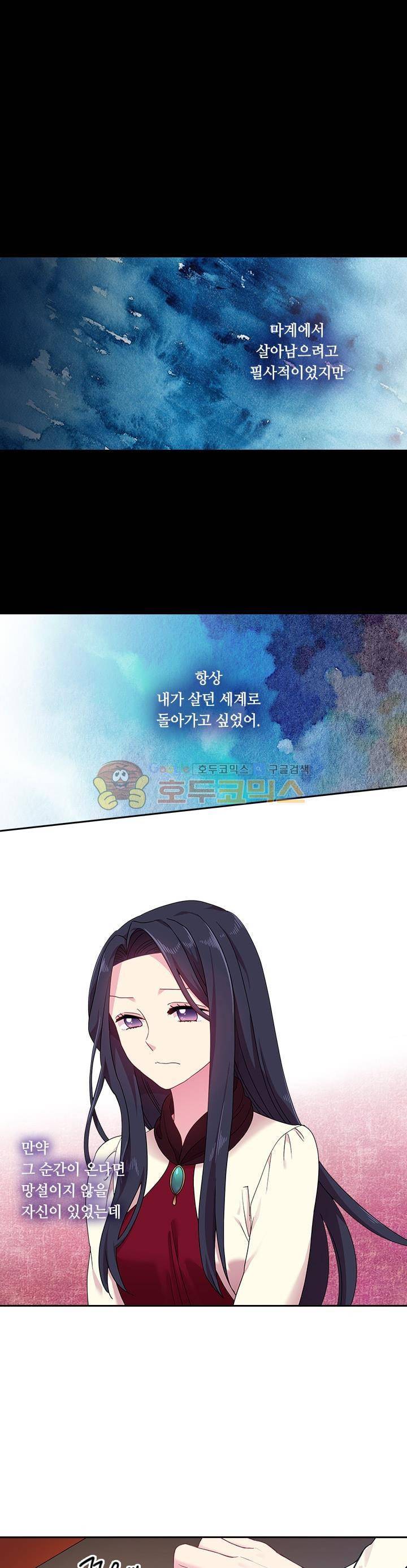 왕의 공녀 50화 - [1시즌 종료] 1