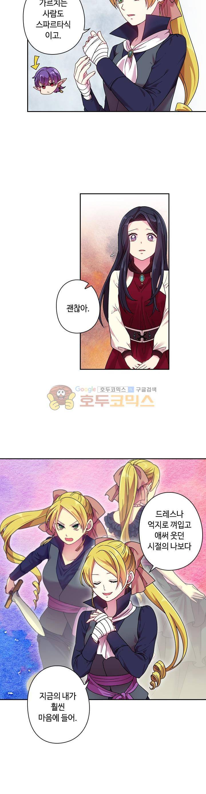 왕의 공녀 50화 - [1시즌 종료] 5