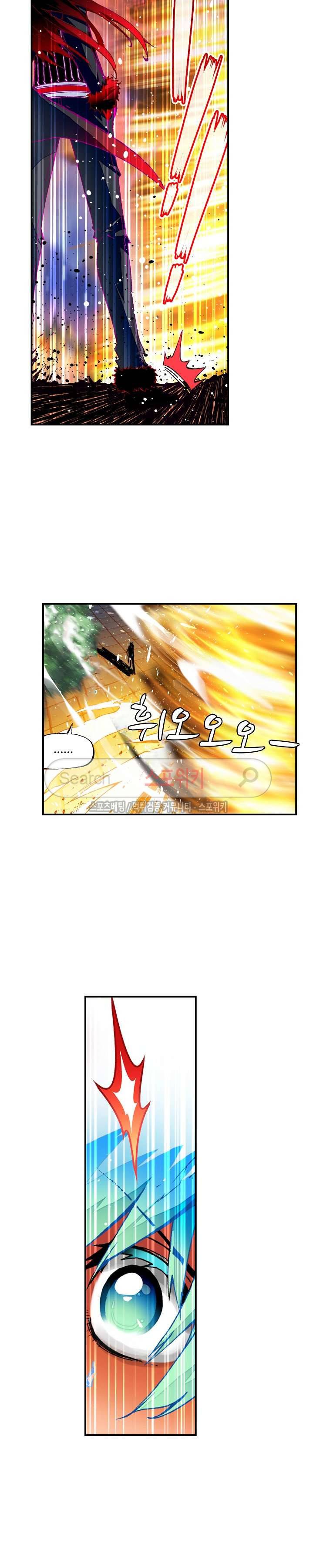 드래곤 엑스(Dragon-X) 45화 4