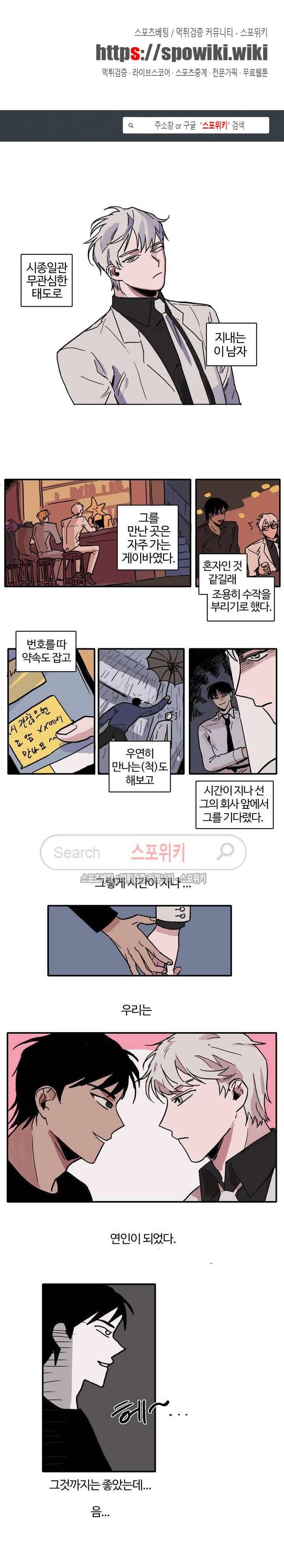다섯 가지자 아! 1화 1