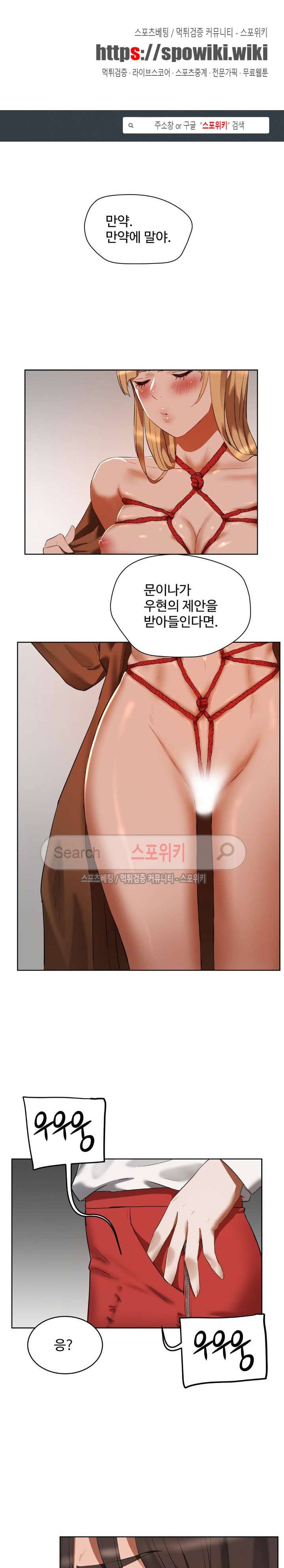 섹스레슨 21화 1