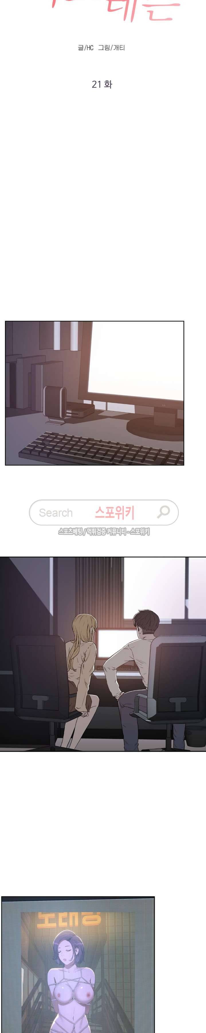 섹스레슨 21화 3