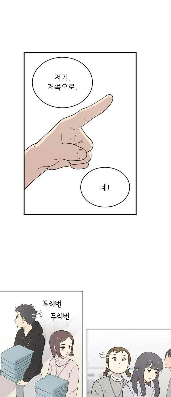하나의 하루 81화 1
