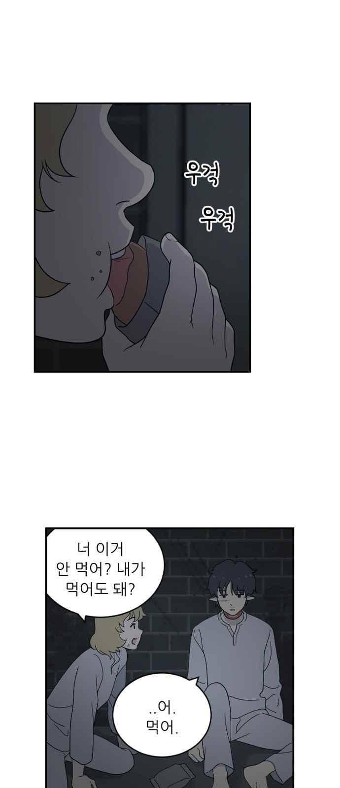 하나의 하루 81화 4
