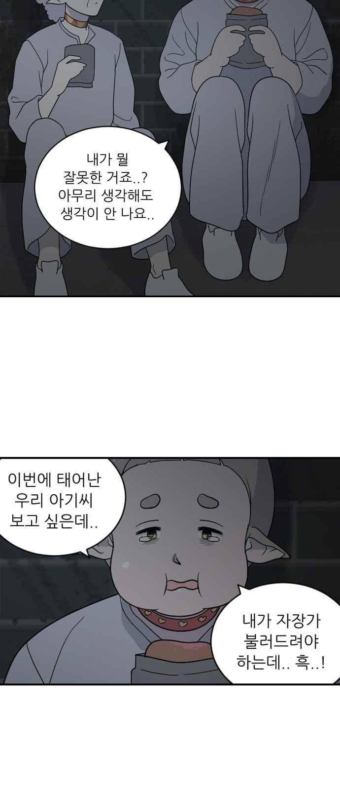 하나의 하루 81화 6