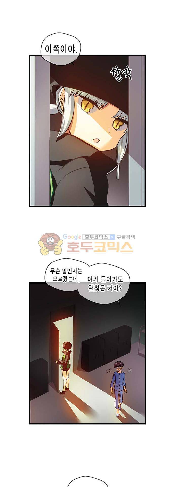 혈라의 일족 50-1화 - 흡혈귀 (1) 3