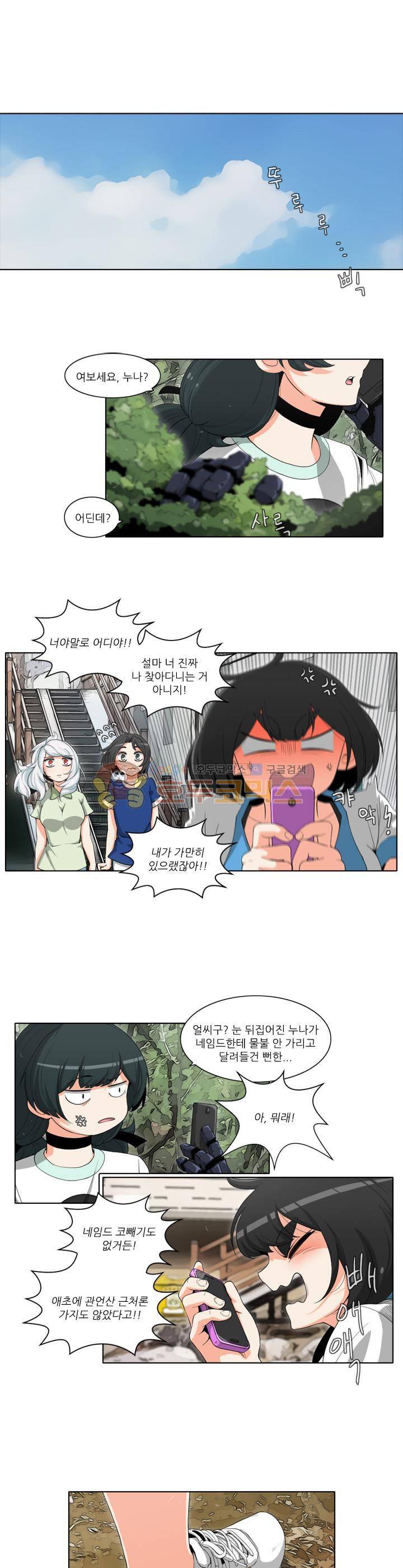 스트라이커G 31화 1