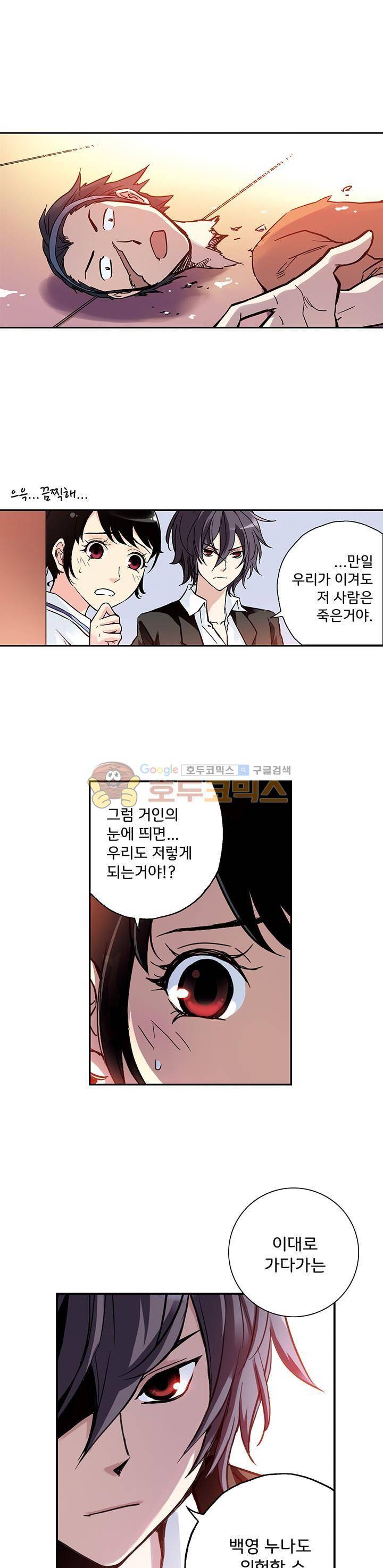 토성 토이샵 51화 1